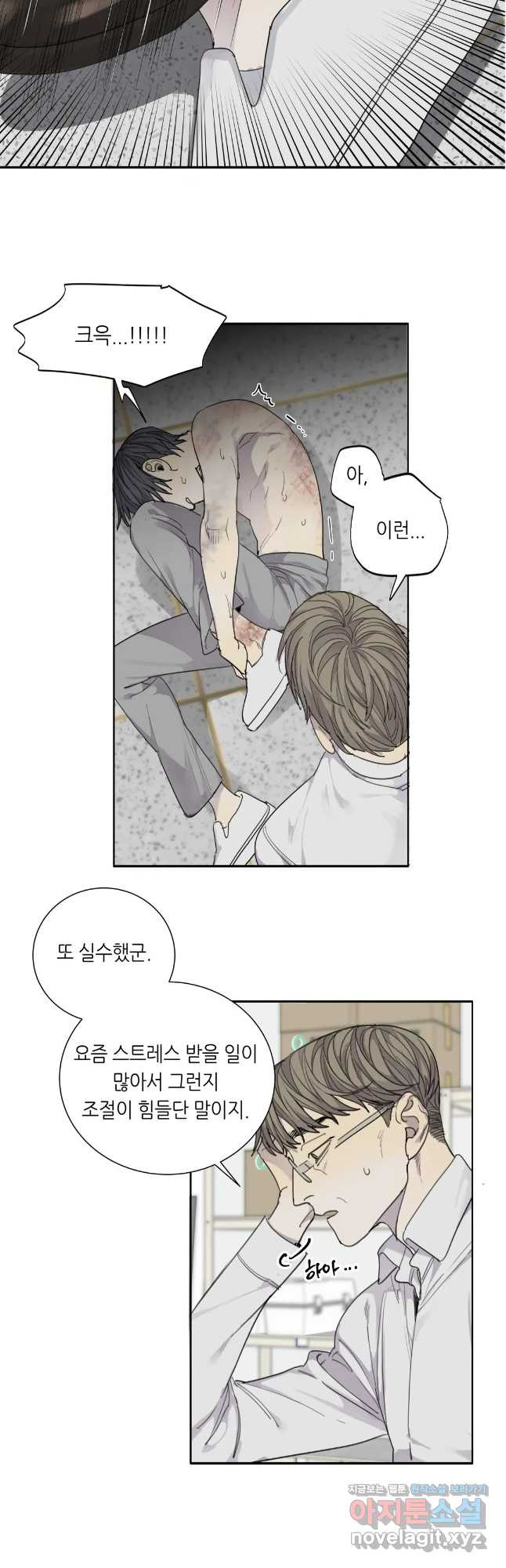 매드 독 30화 2