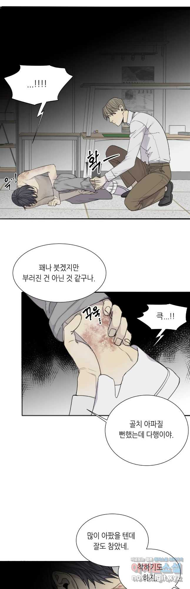 매드 독 30화 3