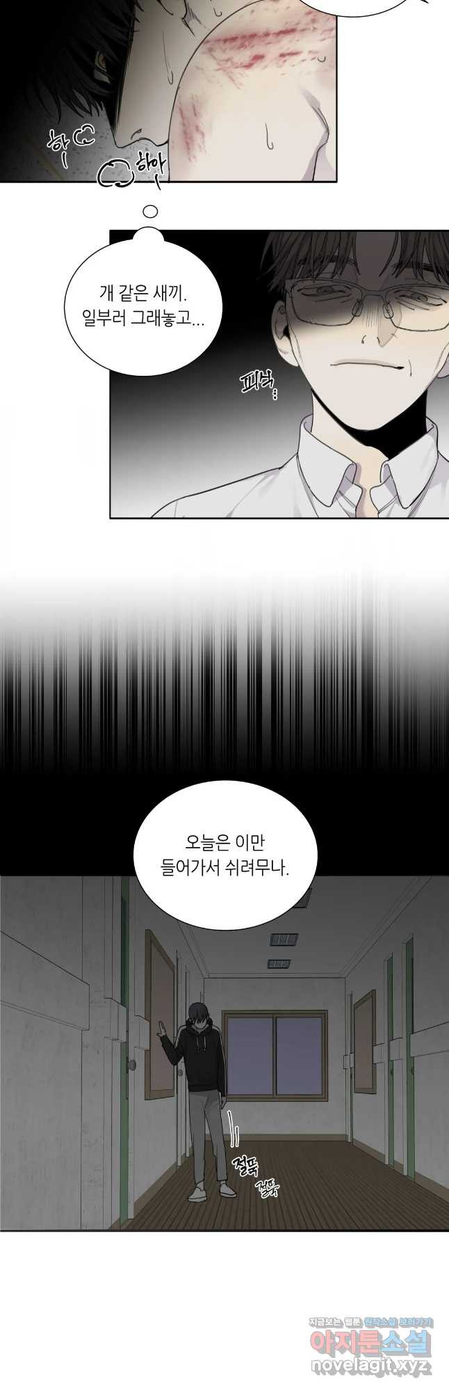 매드 독 30화 4