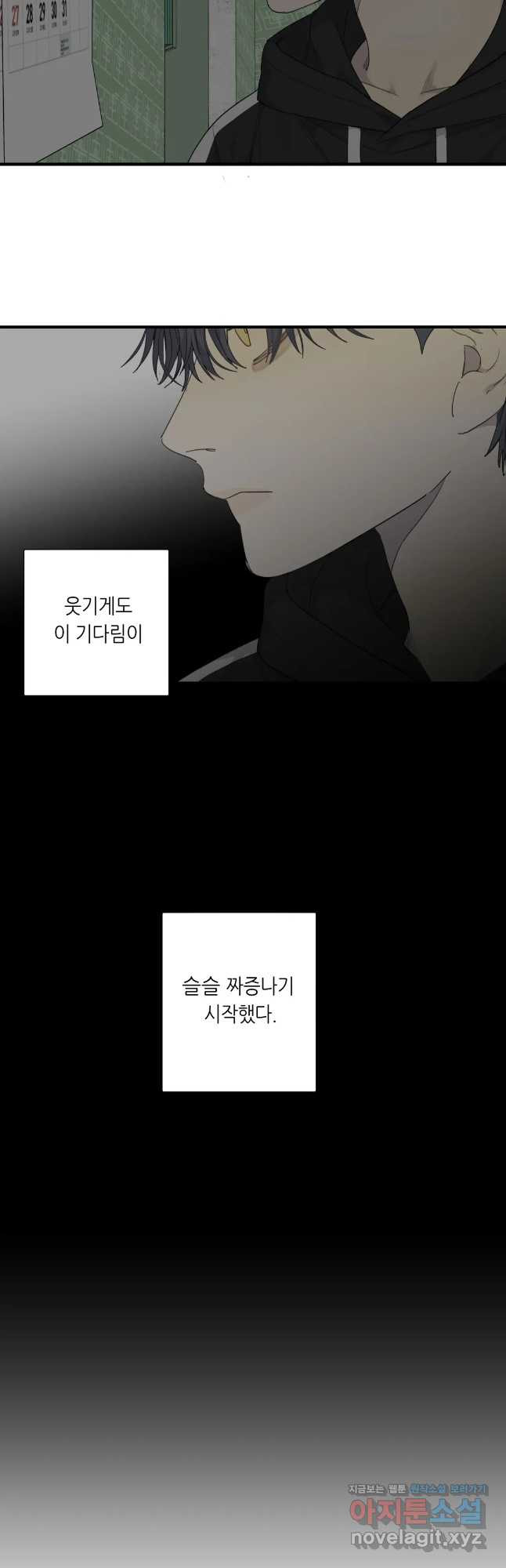 매드 독 30화 6