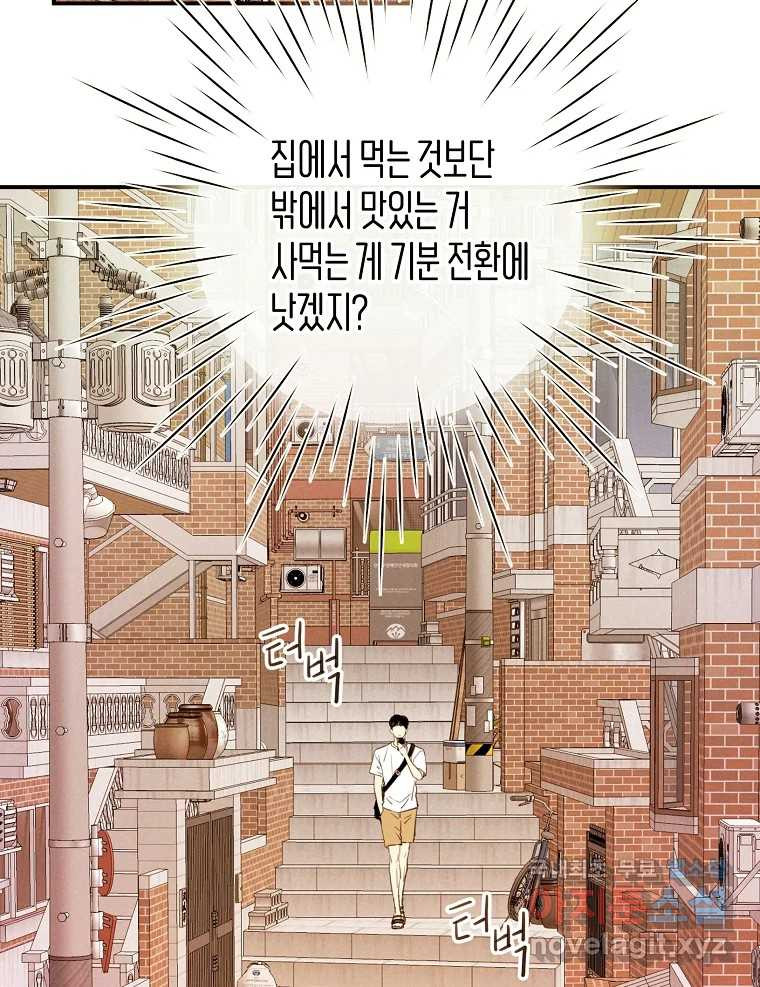 우리가 헤어진 사이에 시즌2) 51화 2