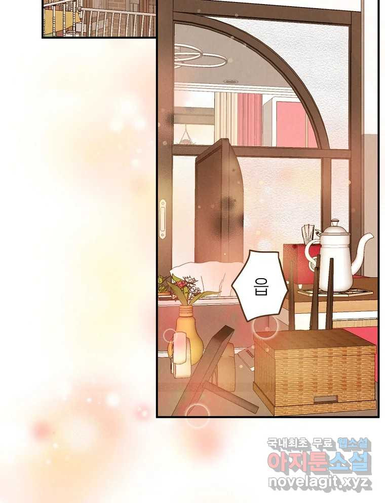 우리가 헤어진 사이에 시즌2) 51화 8