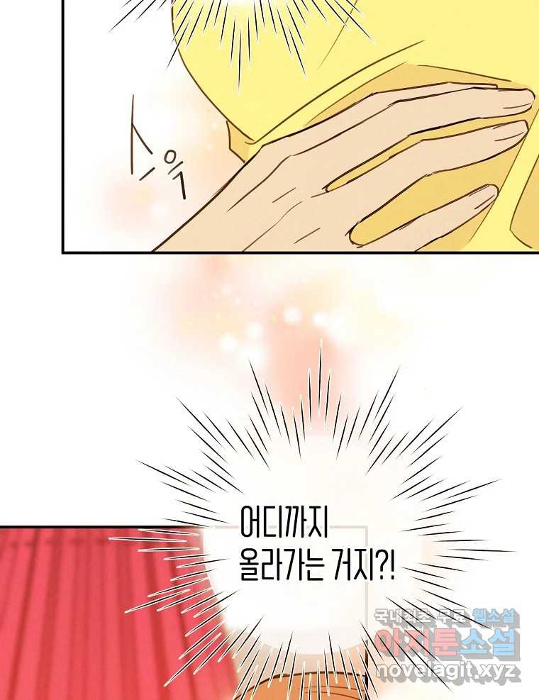 우리가 헤어진 사이에 시즌2) 51화 12