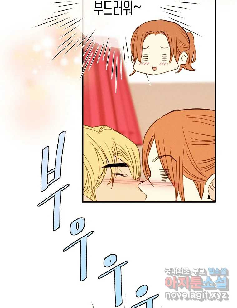 우리가 헤어진 사이에 시즌2) 51화 14
