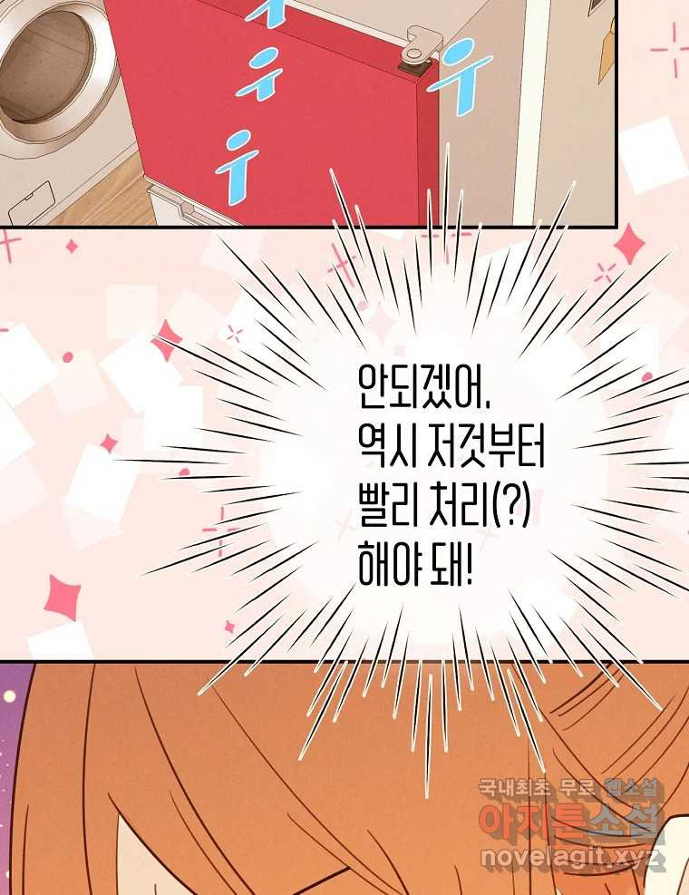 우리가 헤어진 사이에 시즌2) 51화 17