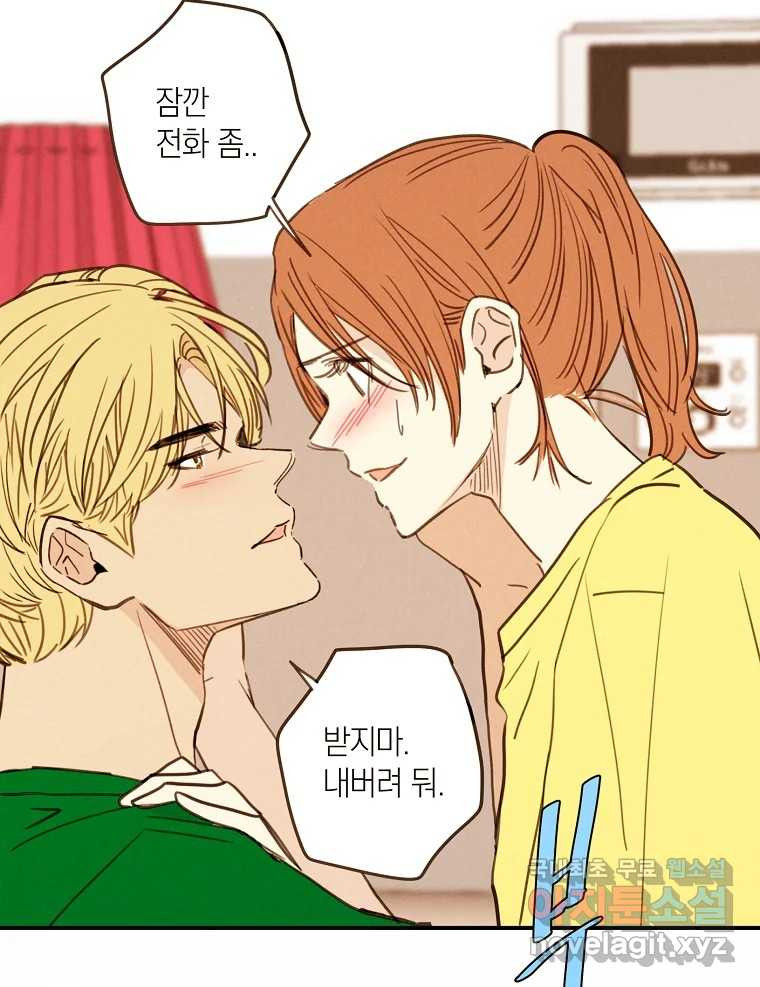 우리가 헤어진 사이에 시즌2) 51화 19