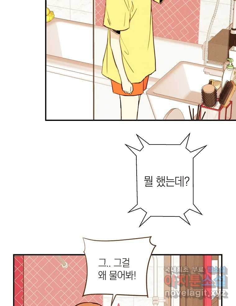 우리가 헤어진 사이에 시즌2) 51화 26