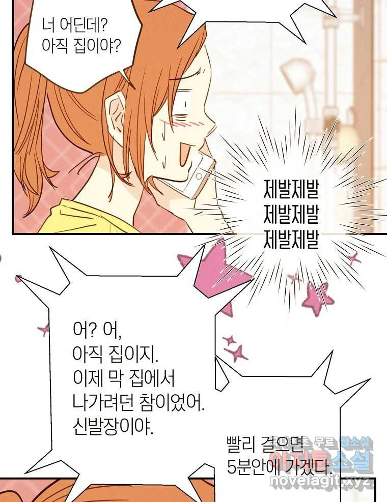 우리가 헤어진 사이에 시즌2) 51화 29