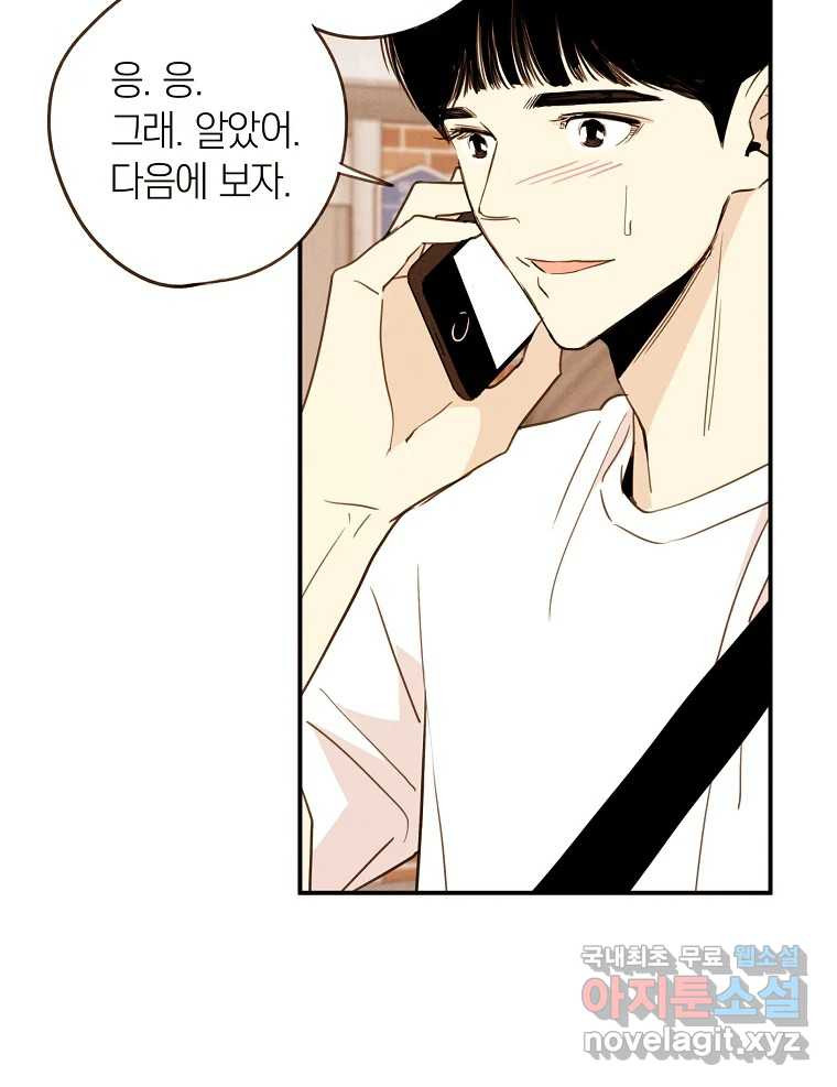 우리가 헤어진 사이에 시즌2) 51화 35