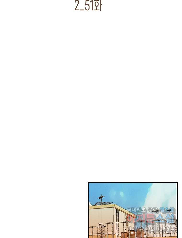 우리가 헤어진 사이에 시즌2) 51화 40