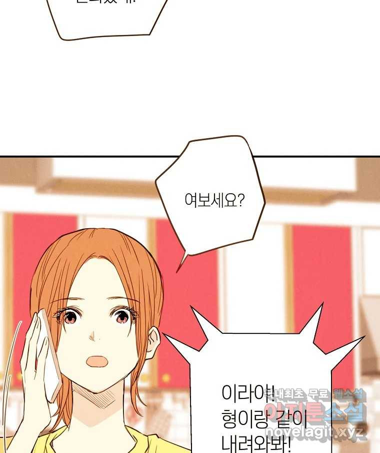 우리가 헤어진 사이에 시즌2) 51화 67