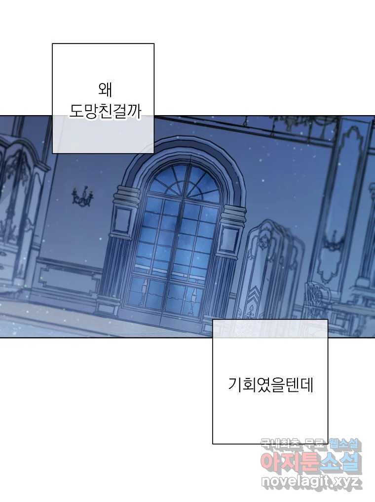 죽일 수 없다면 사랑하세요 5화 4