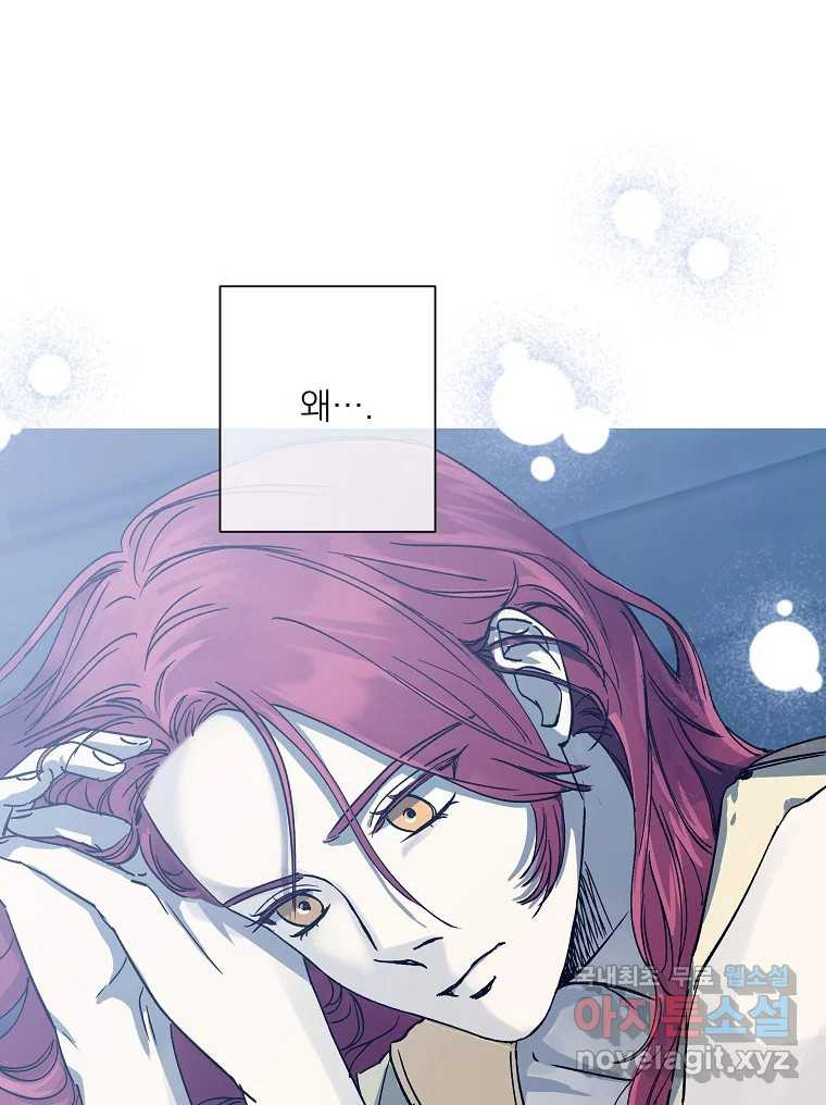 죽일 수 없다면 사랑하세요 5화 5