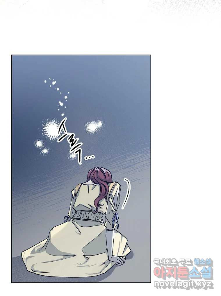 죽일 수 없다면 사랑하세요 5화 7