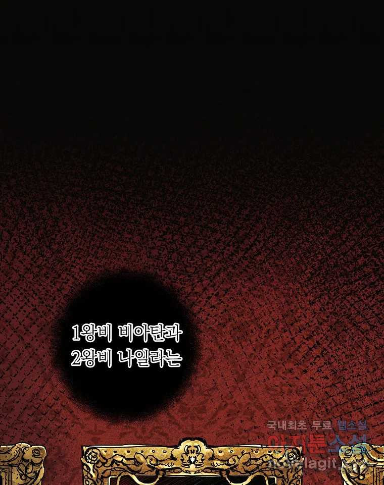 죽일 수 없다면 사랑하세요 5화 17