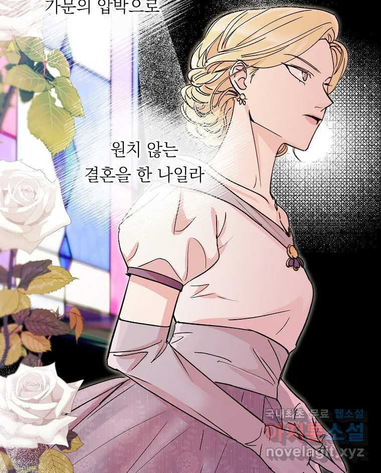 죽일 수 없다면 사랑하세요 5화 20