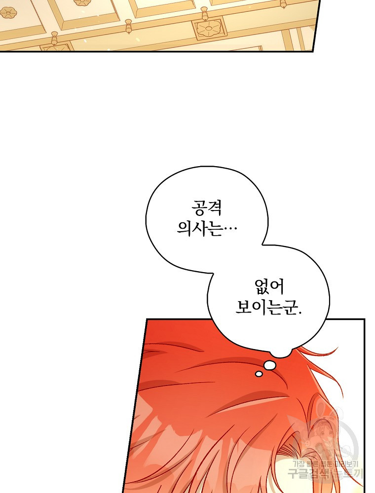 시녀로 살아남기 96화 13