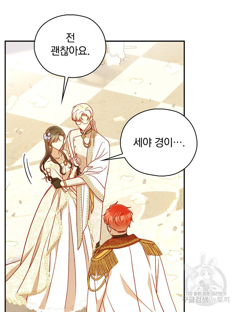시녀로 살아남기 96화 15