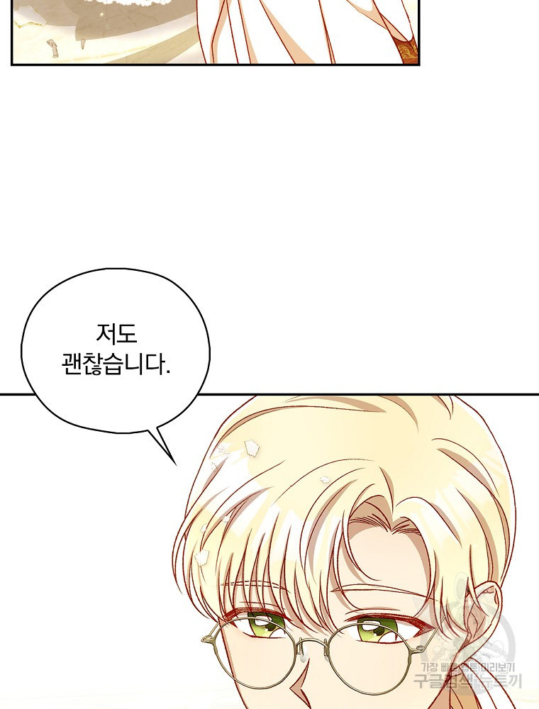 시녀로 살아남기 96화 16