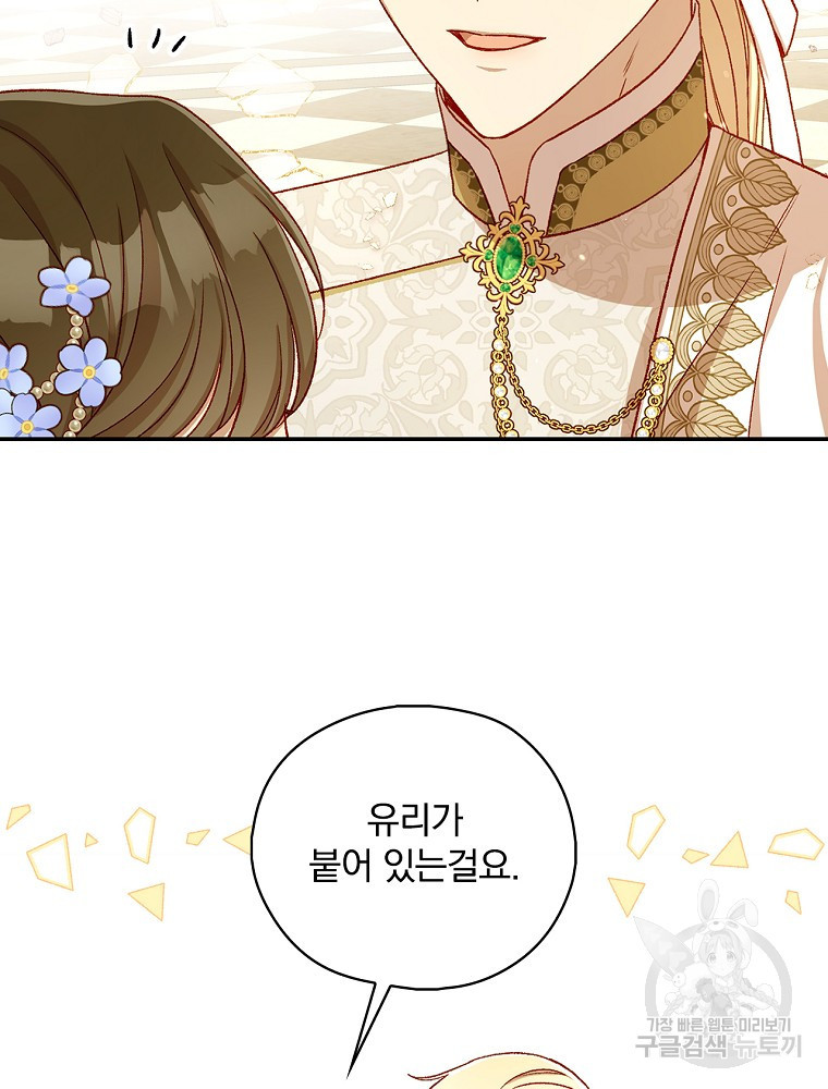 시녀로 살아남기 96화 17