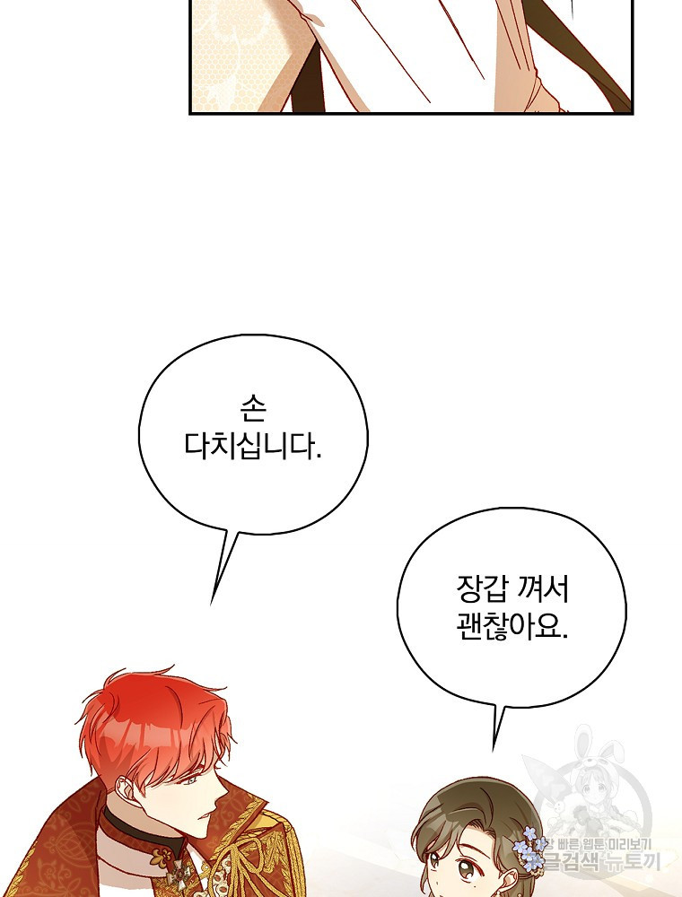 시녀로 살아남기 96화 20