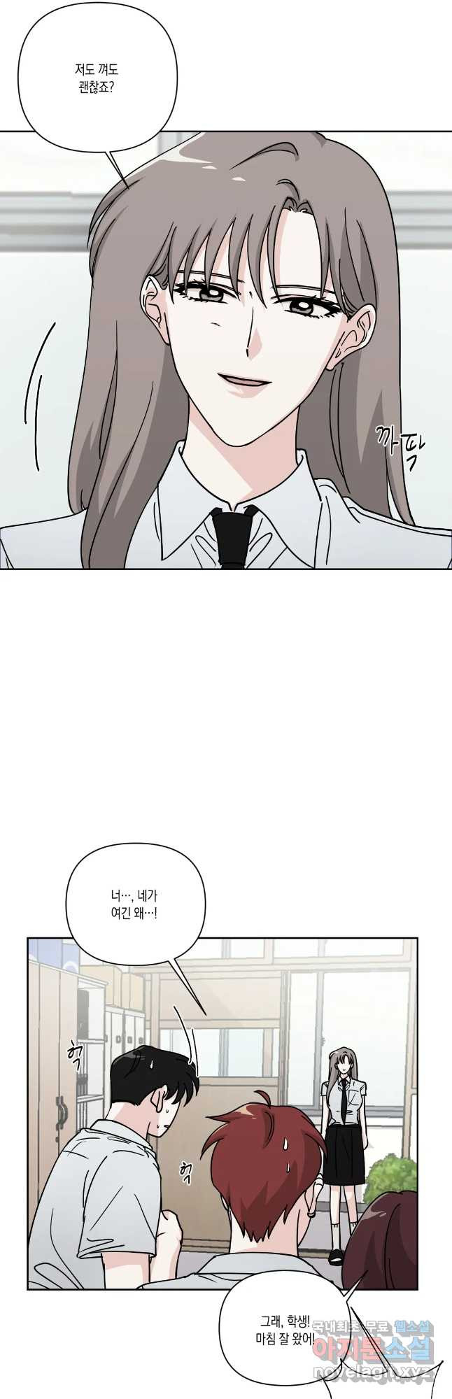 나의 여름에게 34화 2