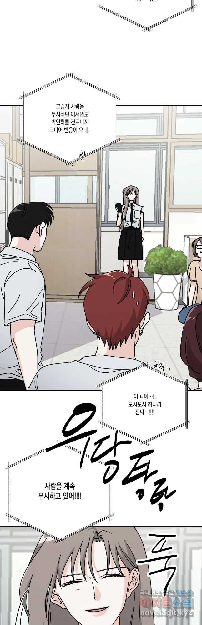 나의 여름에게 34화 6