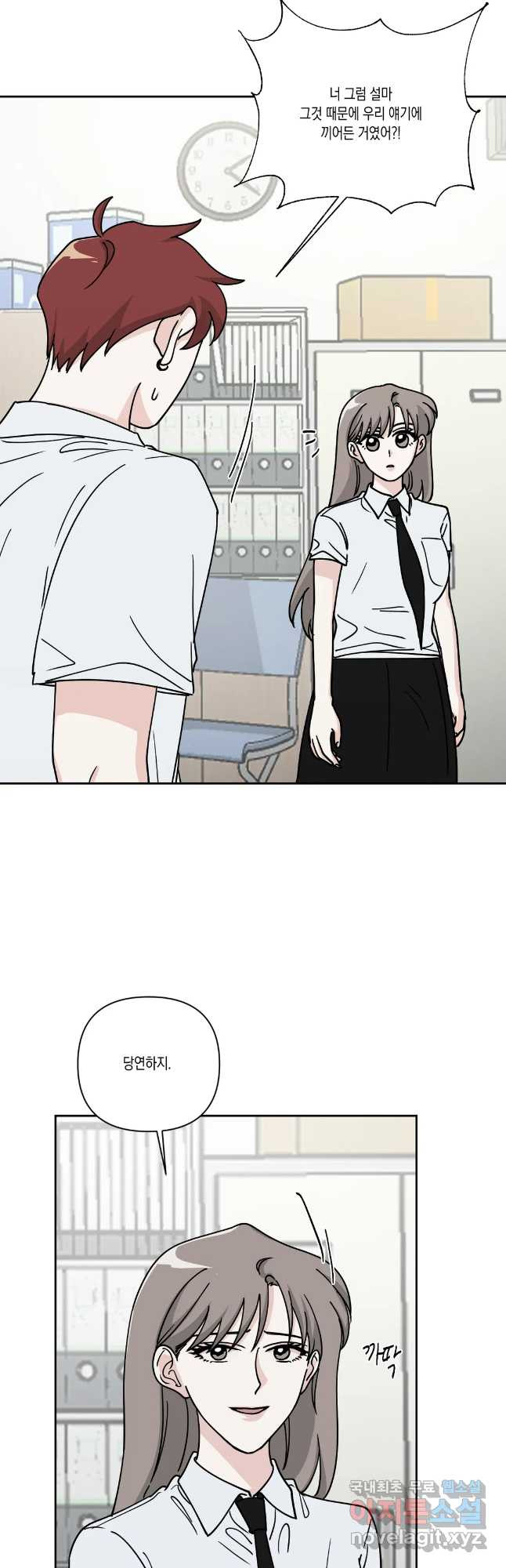 나의 여름에게 34화 13