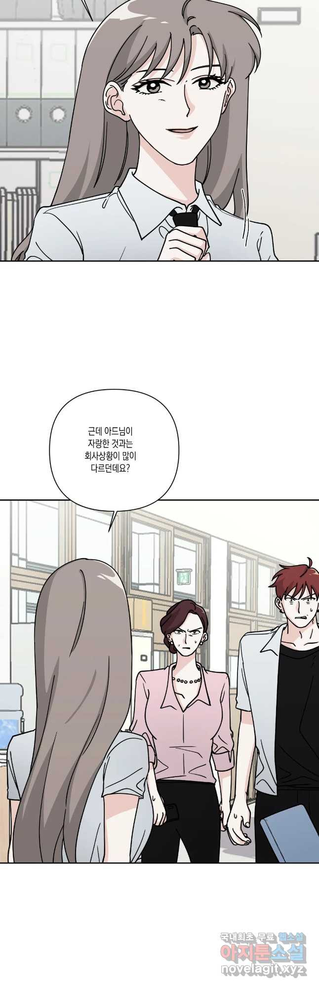 나의 여름에게 34화 16