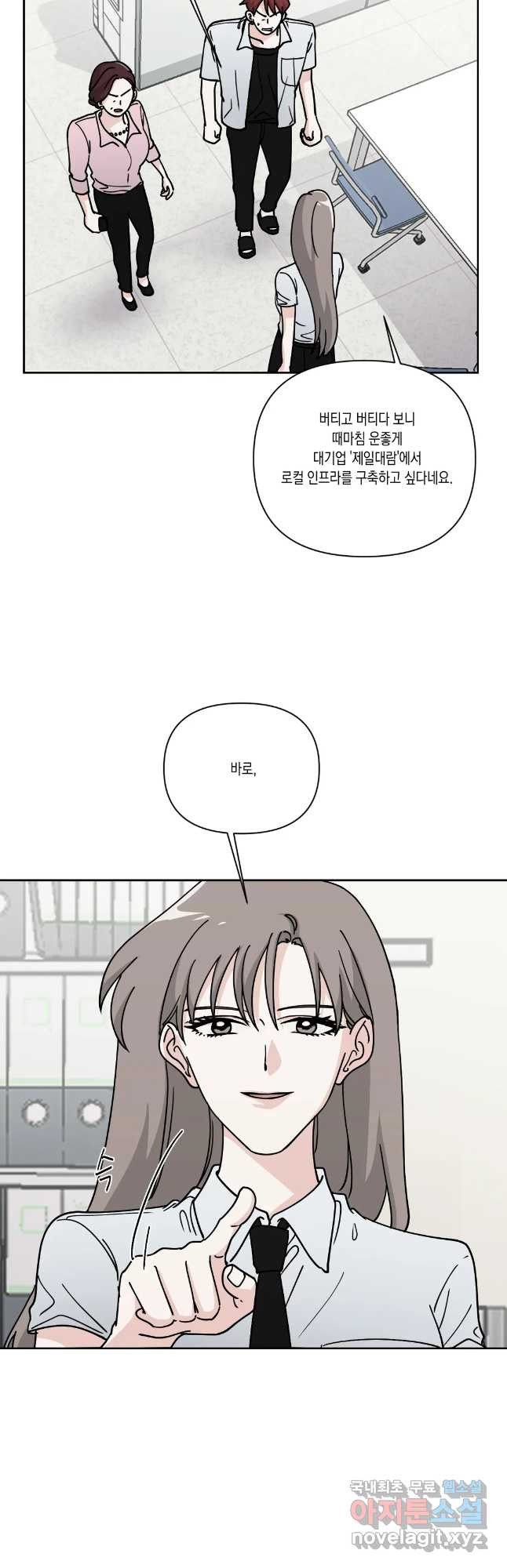 나의 여름에게 34화 18