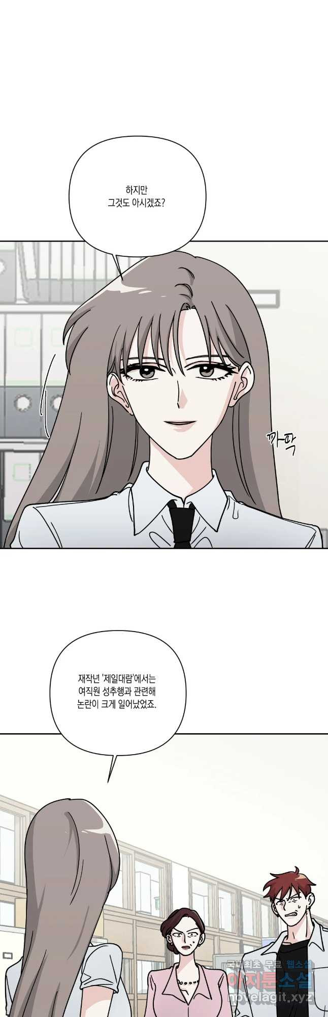 나의 여름에게 34화 20