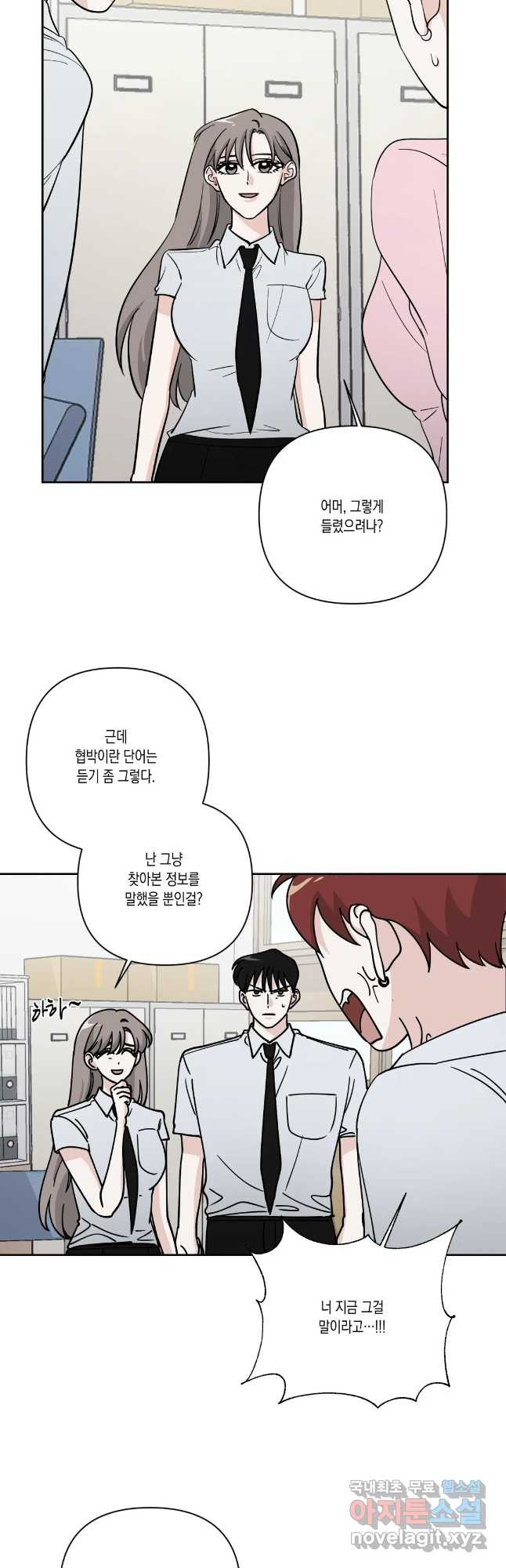 나의 여름에게 34화 22