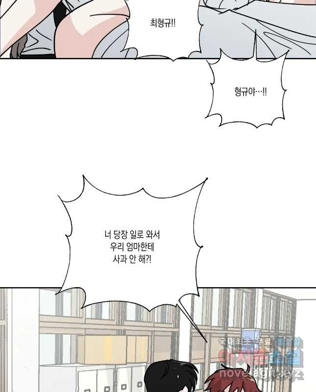 나의 여름에게 34화 30