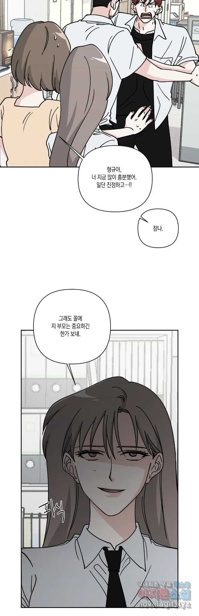 나의 여름에게 34화 31