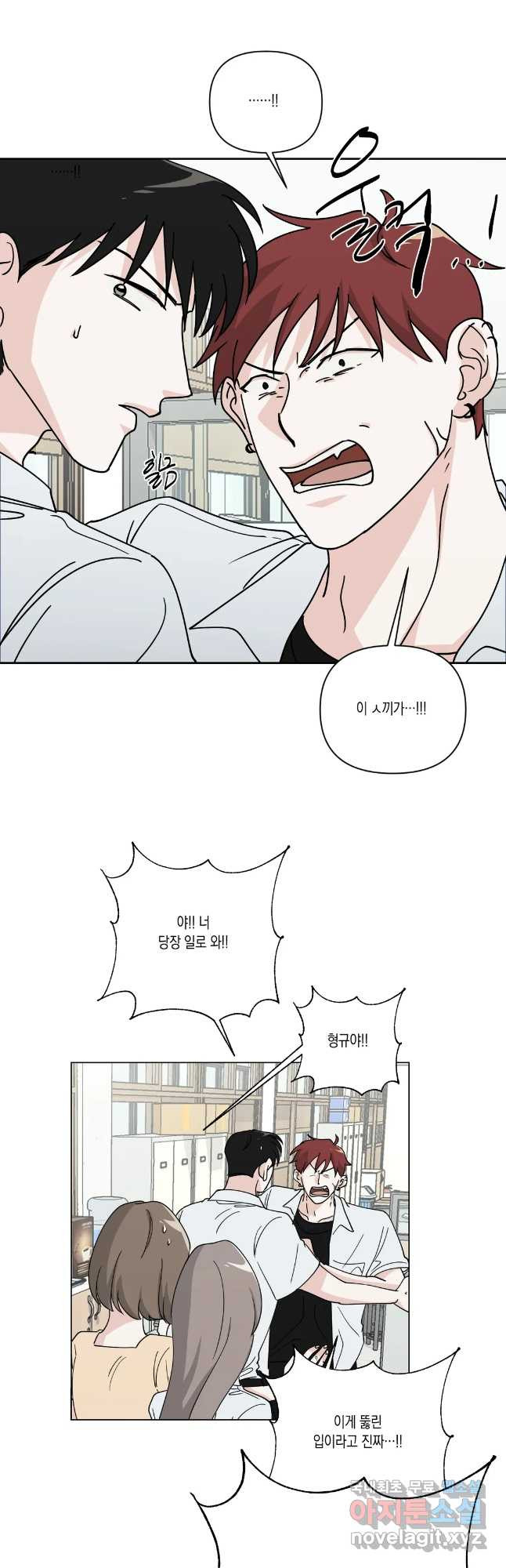 나의 여름에게 34화 32