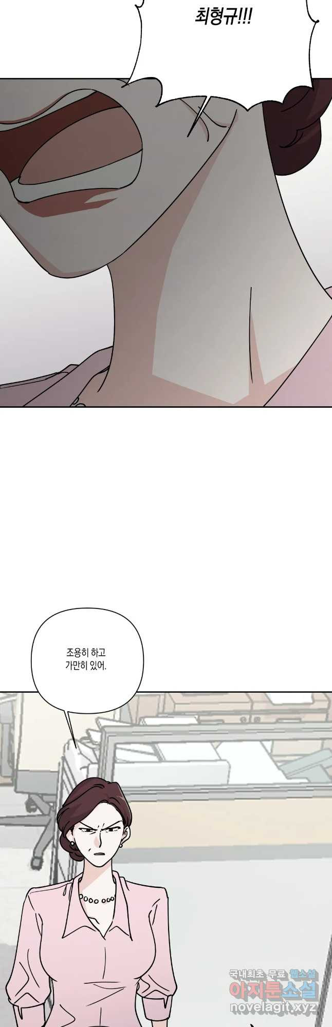 나의 여름에게 34화 33