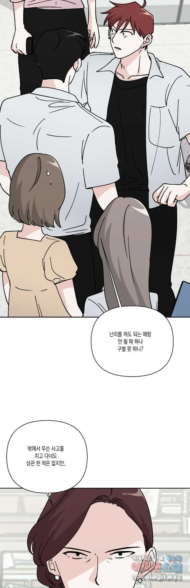 나의 여름에게 34화 34