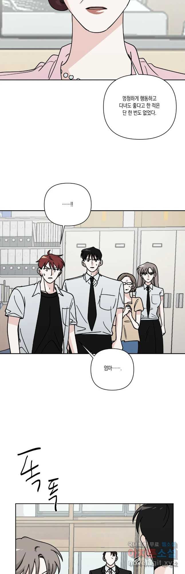나의 여름에게 34화 35