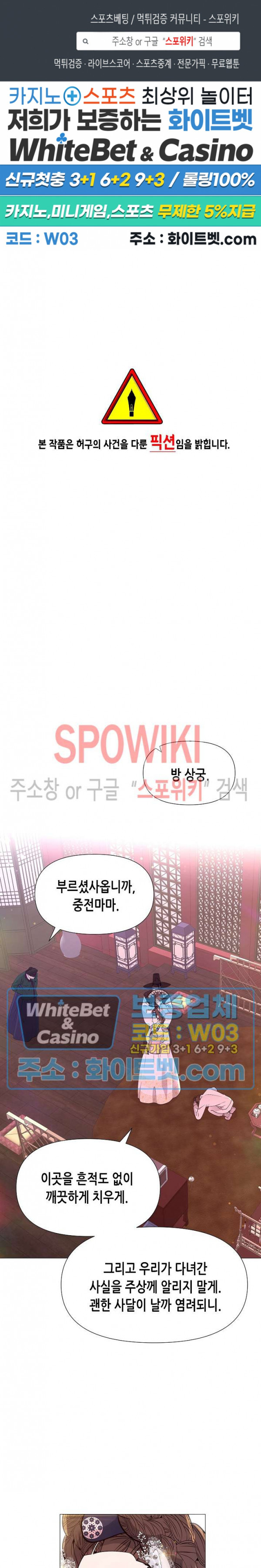 야차화연기 33화 1
