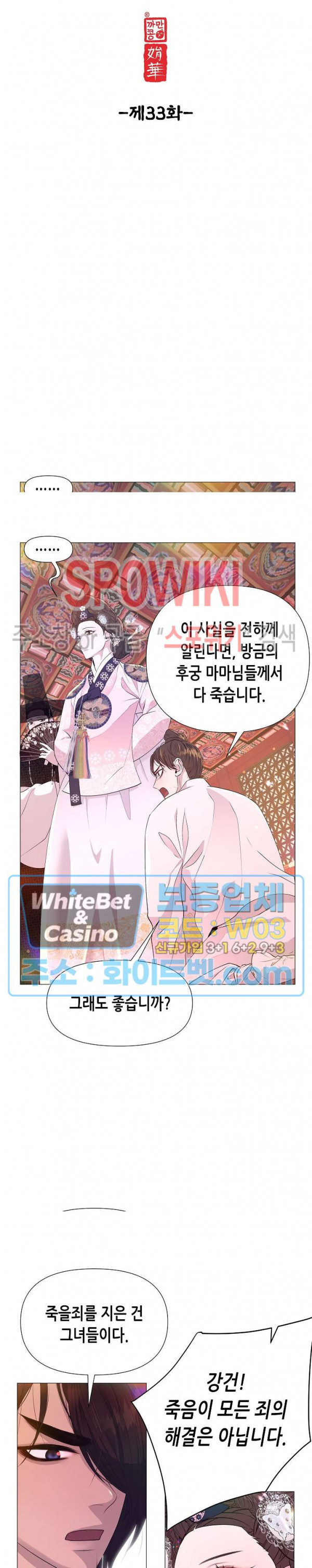 야차화연기 33화 3