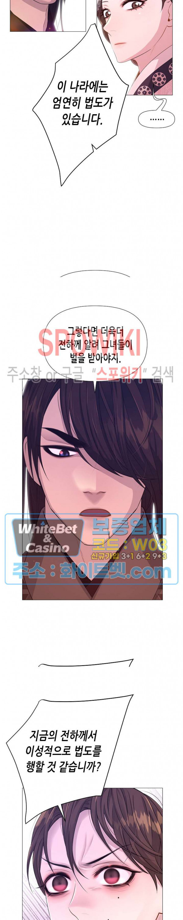 야차화연기 33화 4