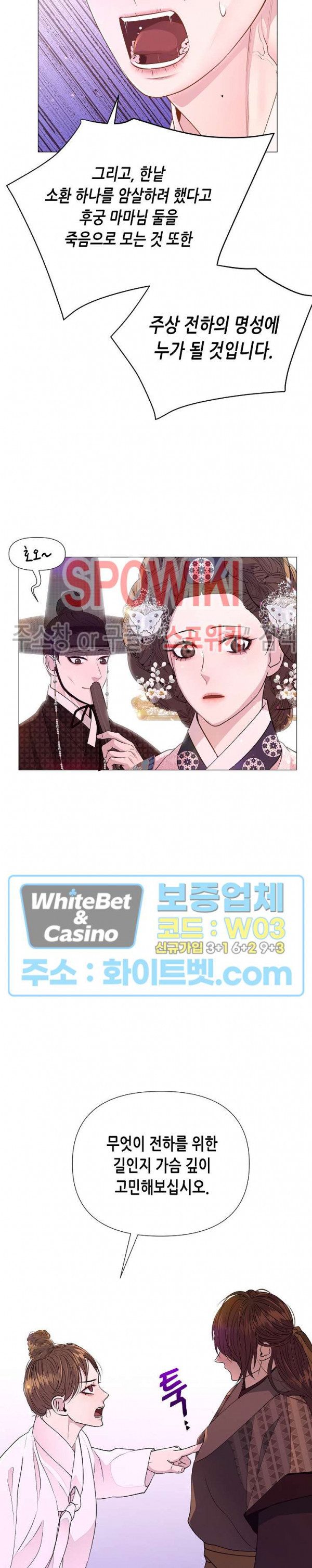 야차화연기 33화 5