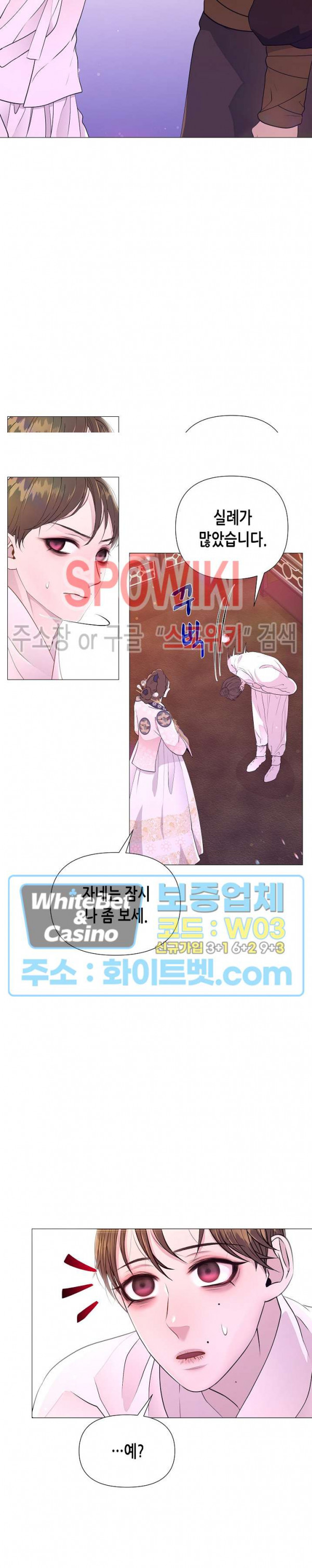 야차화연기 33화 6