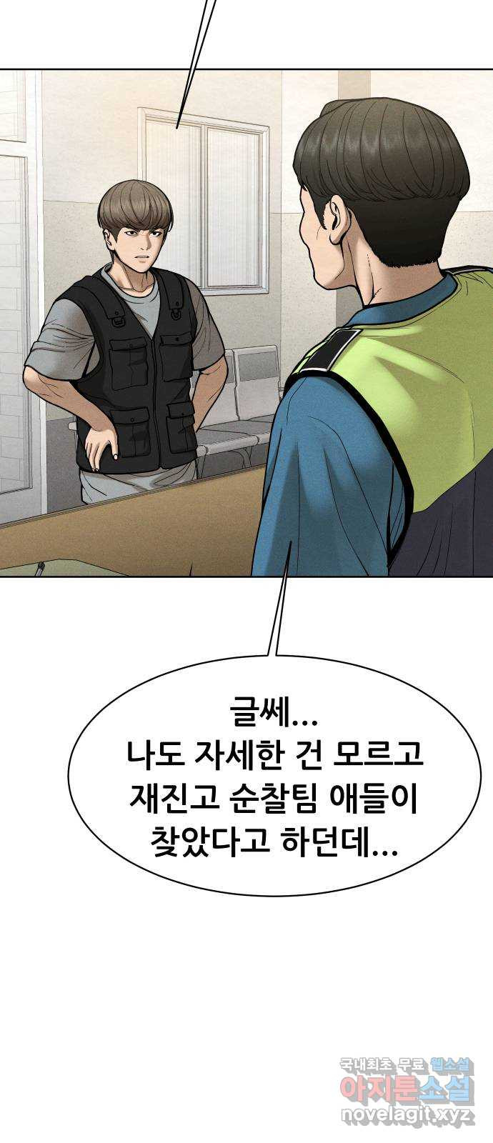 상위1퍼센트 54화 11