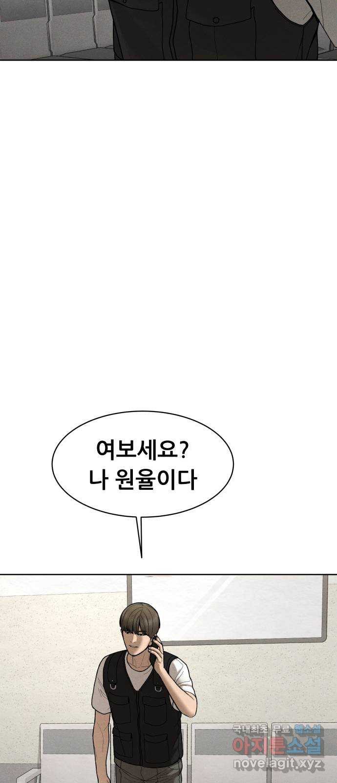 상위1퍼센트 54화 16