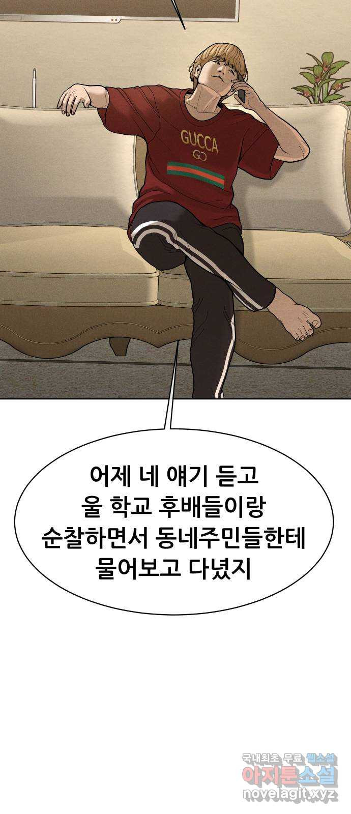 상위1퍼센트 54화 19