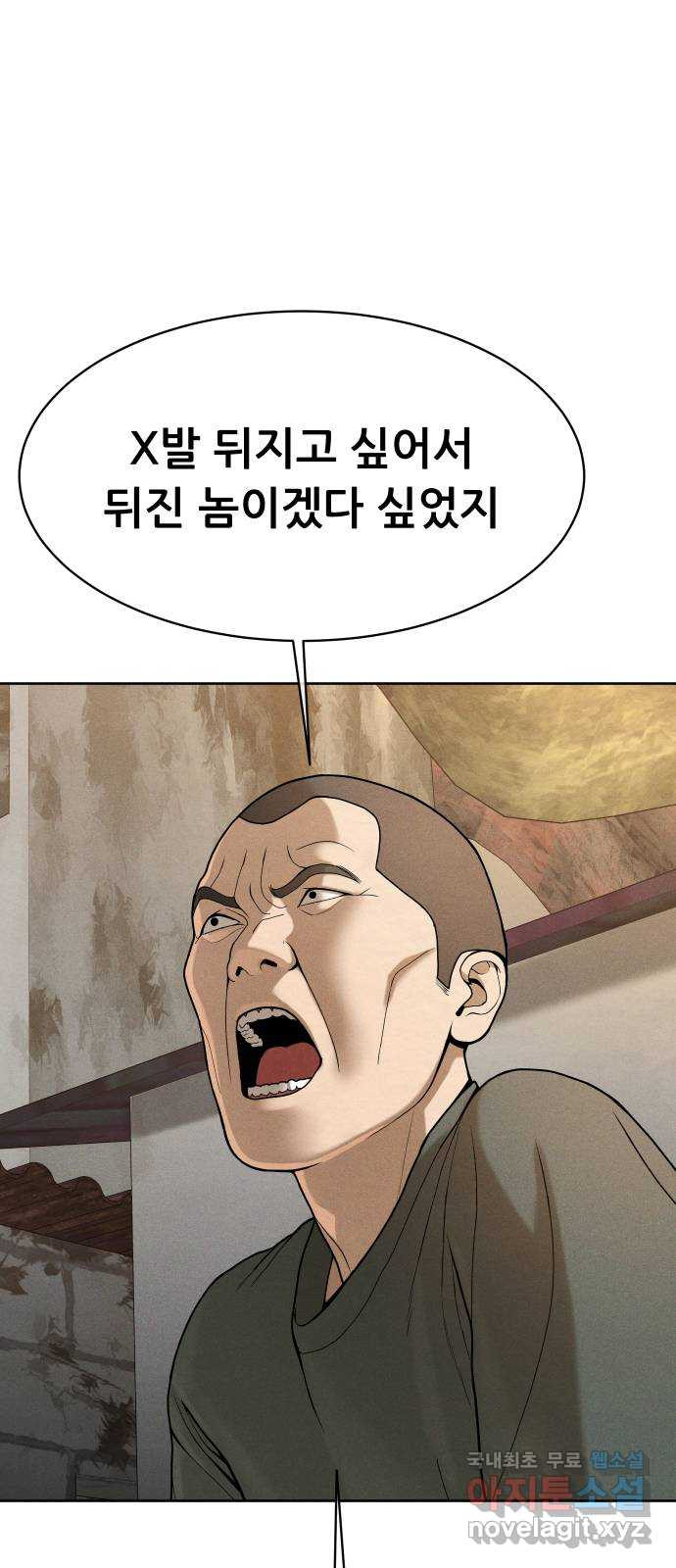 상위1퍼센트 54화 29