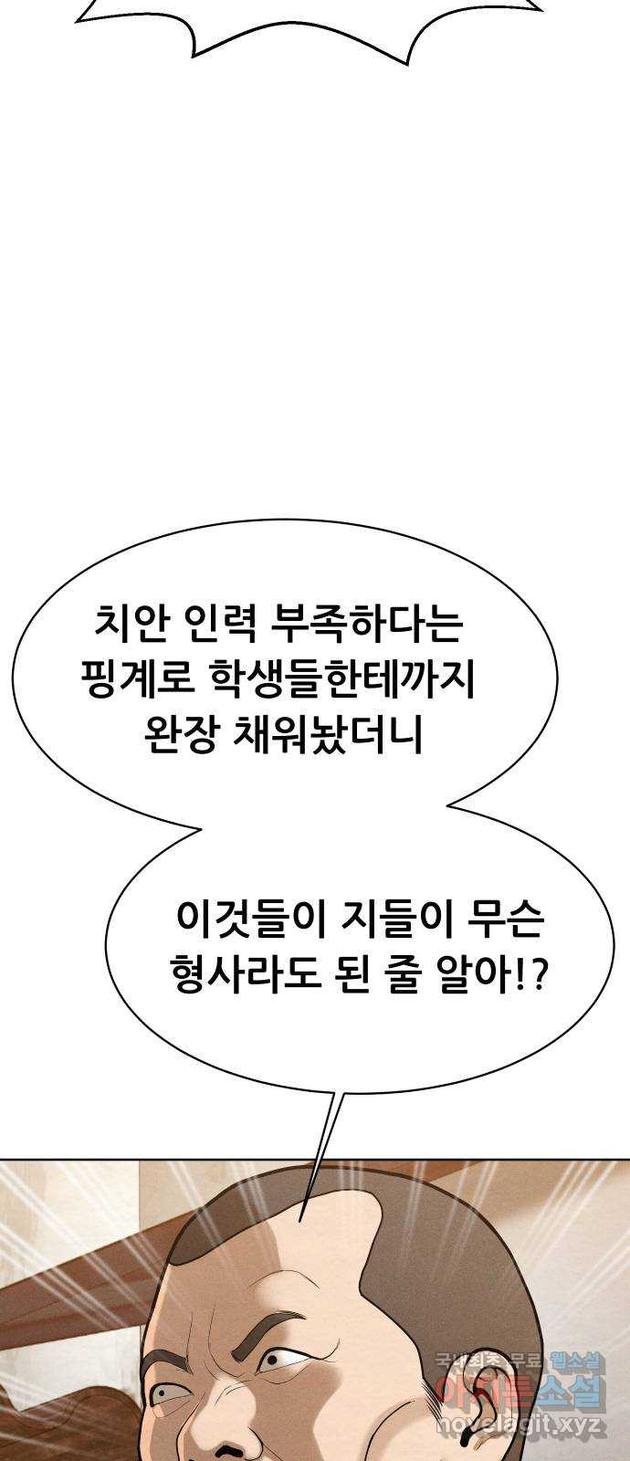 상위1퍼센트 54화 34