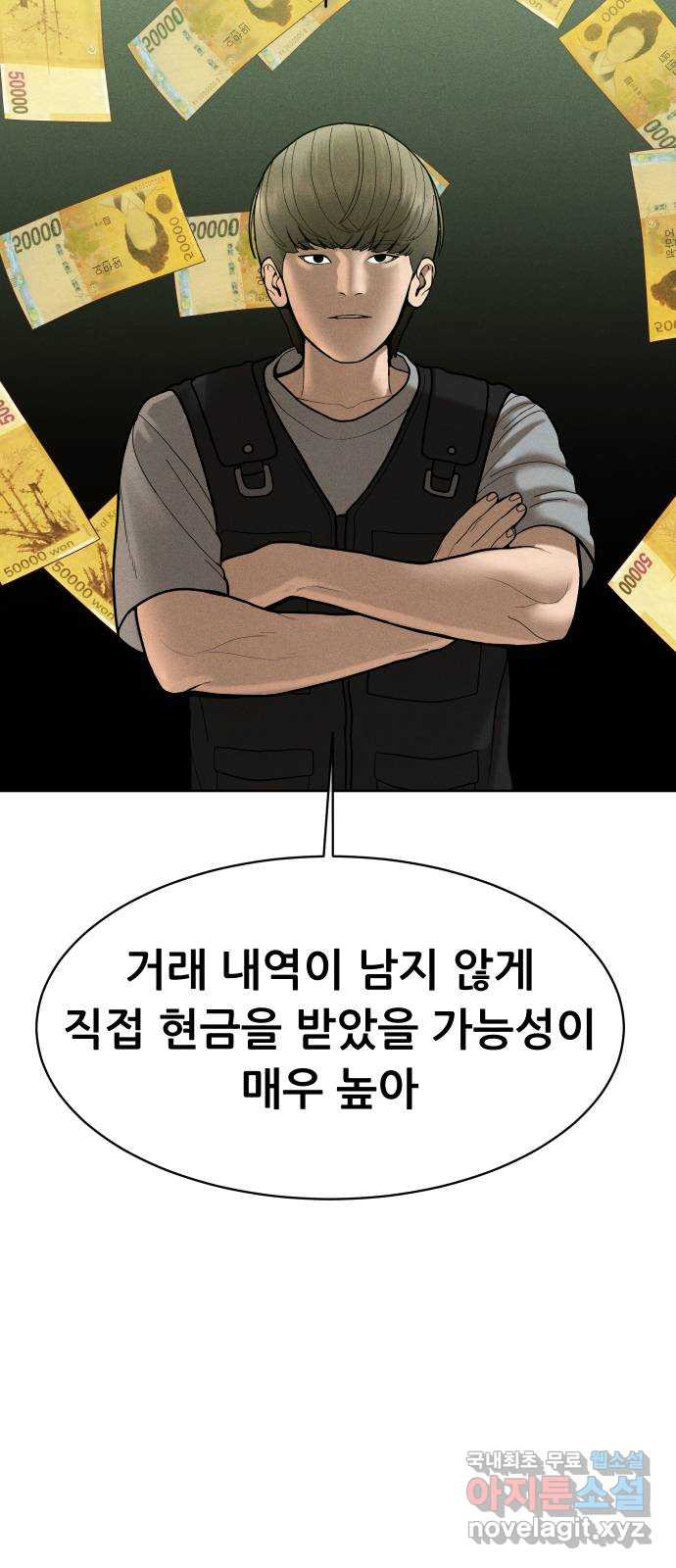 상위1퍼센트 54화 39