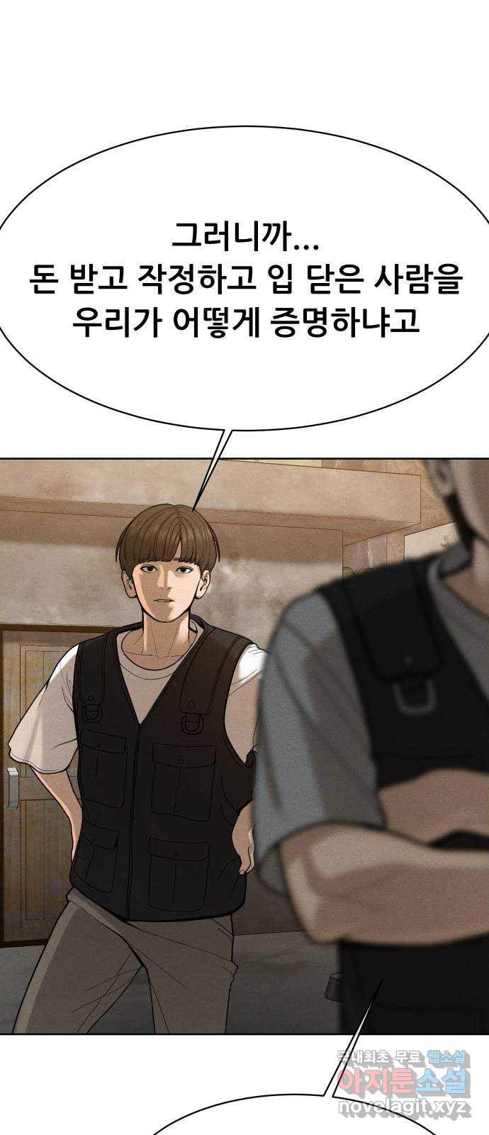 상위1퍼센트 54화 40